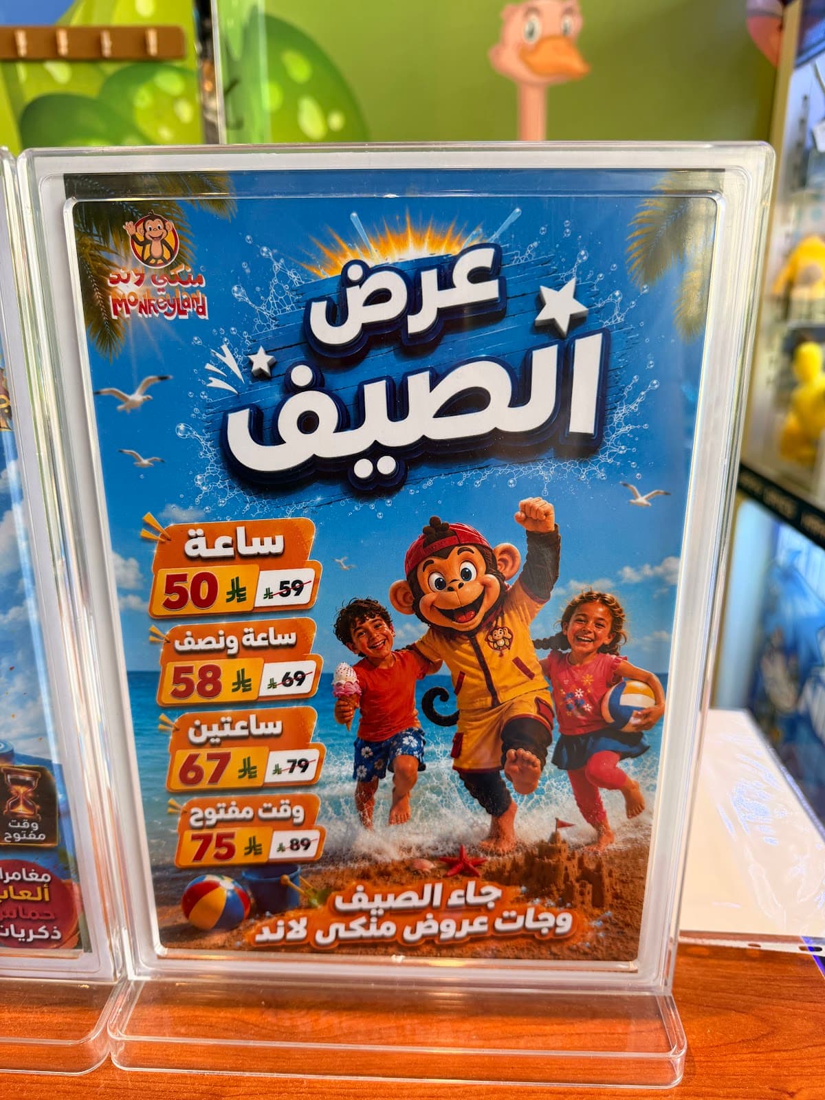 منكي لاند — صورة ٢