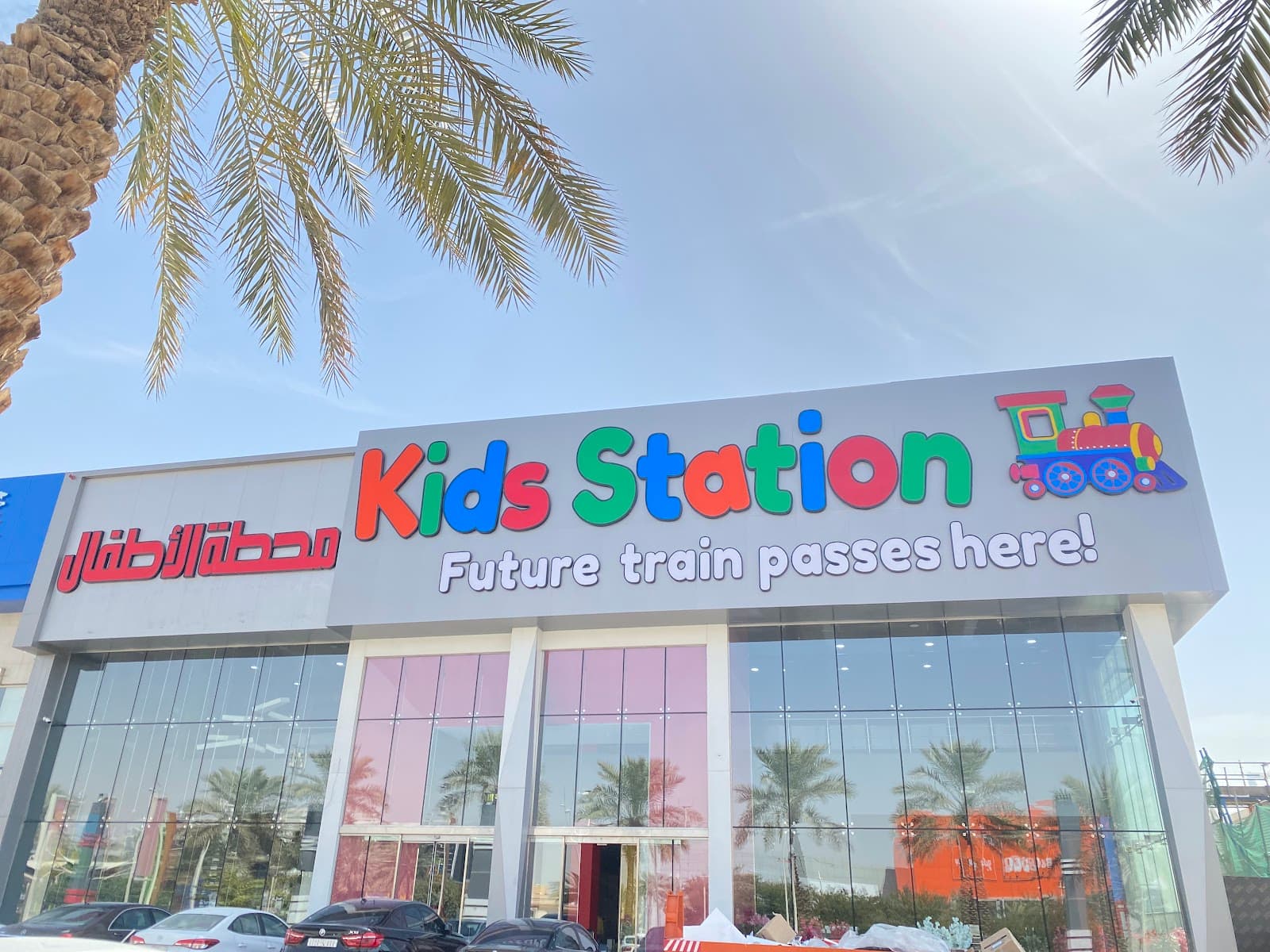 Kids Station — photo 3