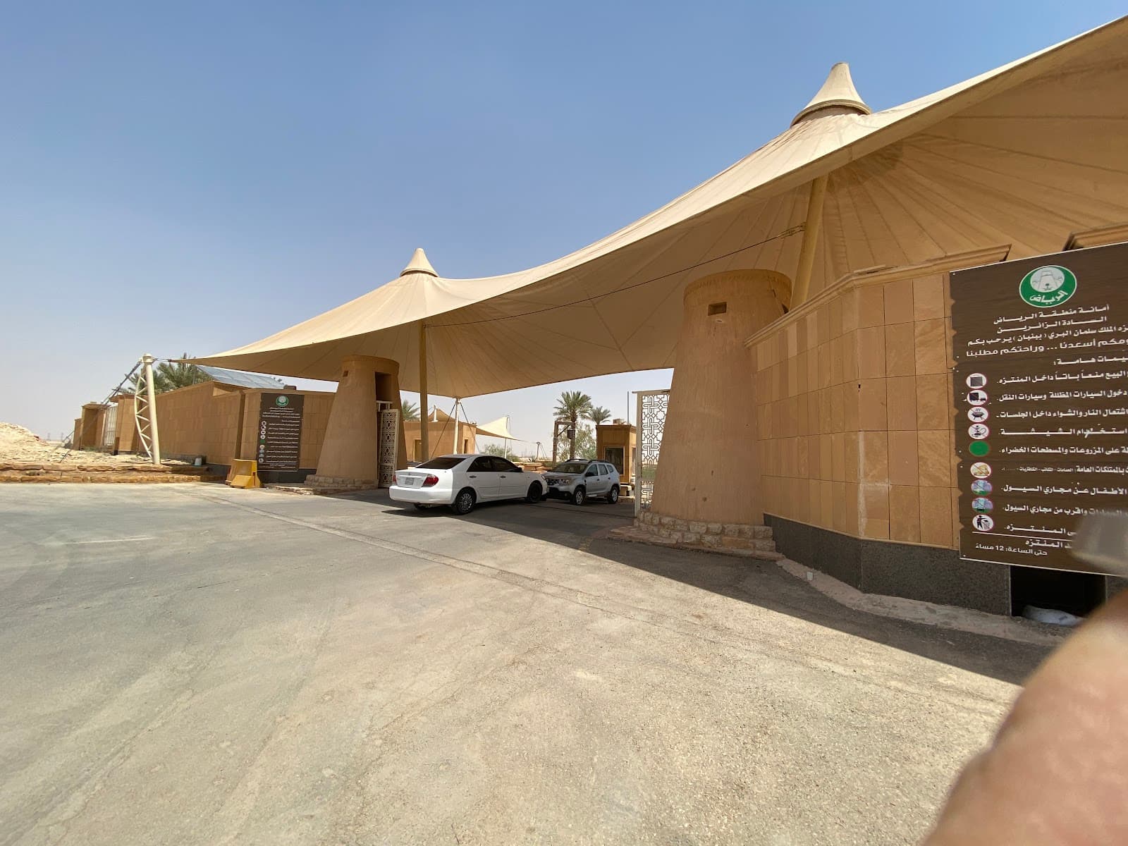 King Salman Wildlife Park — photo 3