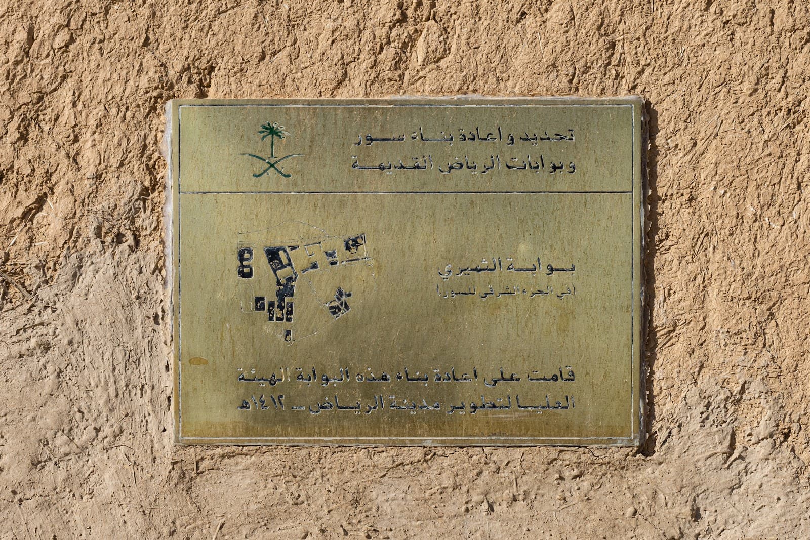 دروازة الثميري — صورة ٣