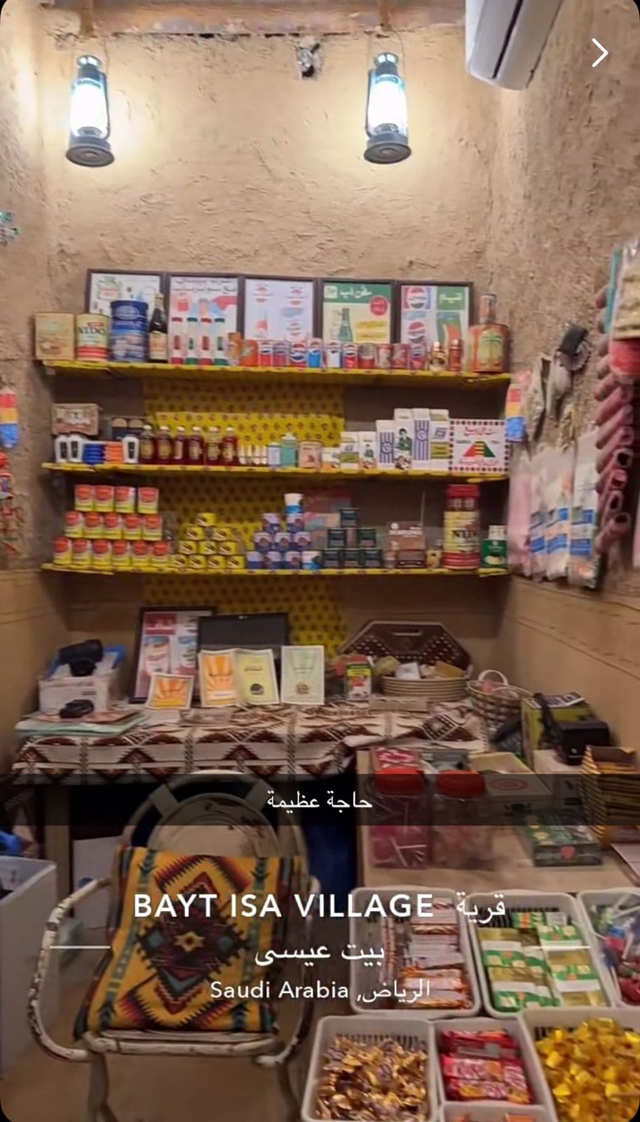 بيت عيسى — photo 3