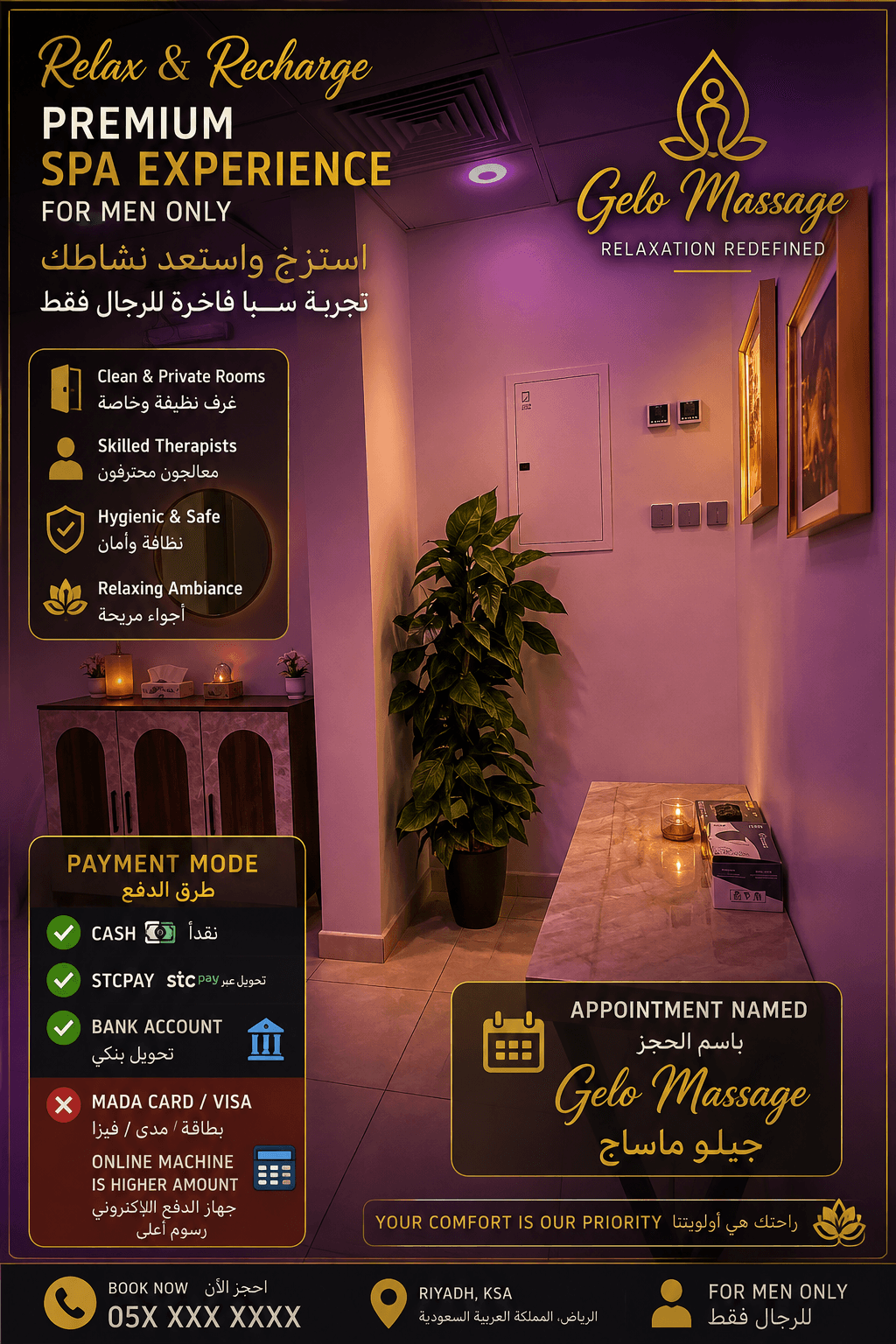 Comfort Massage Spa Riyadh KSA لمسة من جيلو — صورة ٤