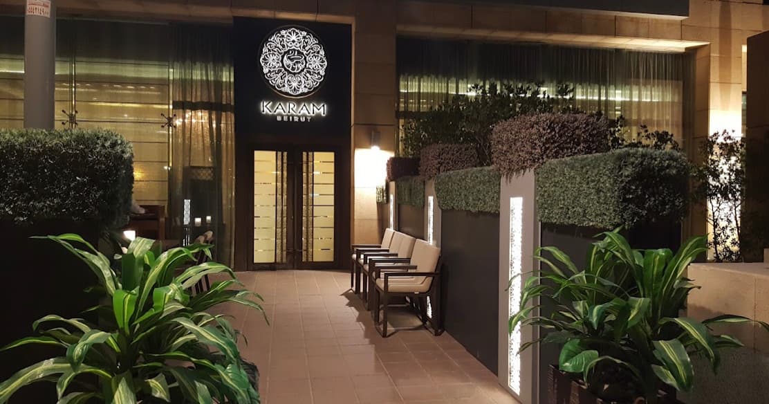 Karam Beirut Restaurant - Riyadh Tahlia Street — photo 4