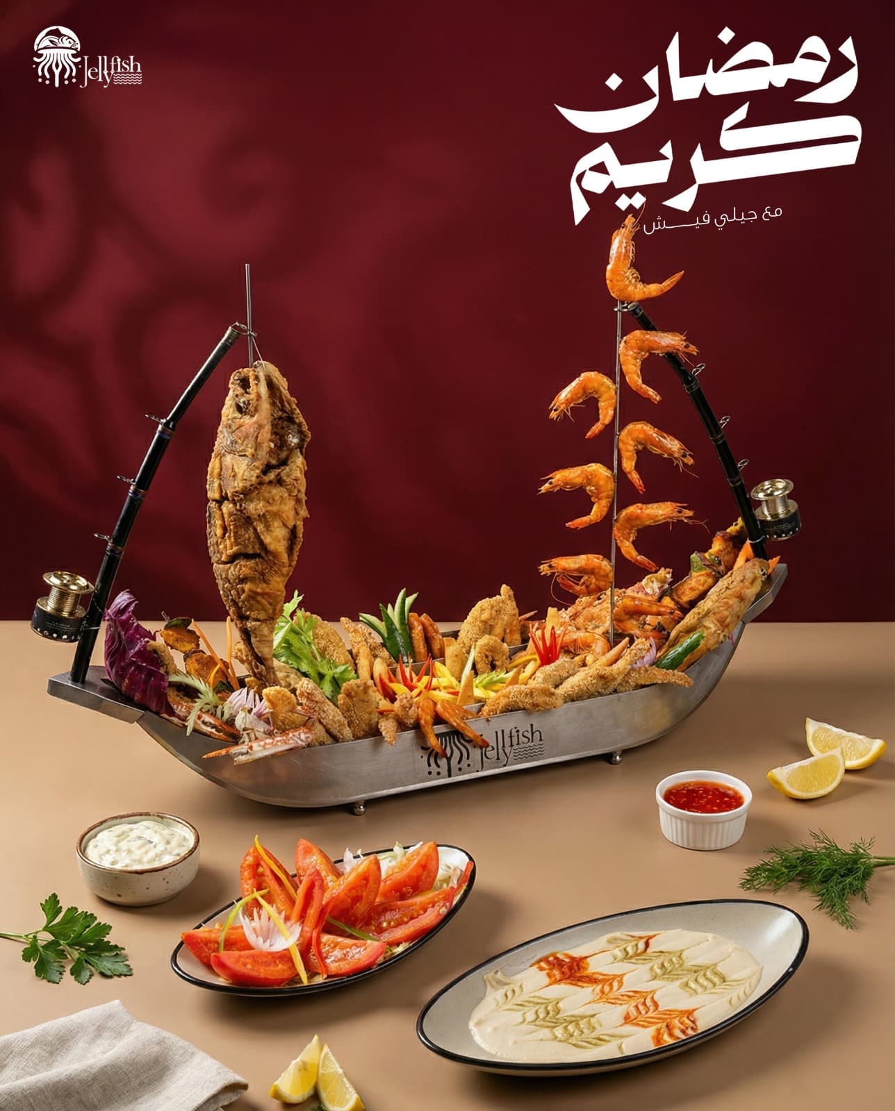 مطعم أسماك جيلي فيش - JellyFish Restaurant — photo 2