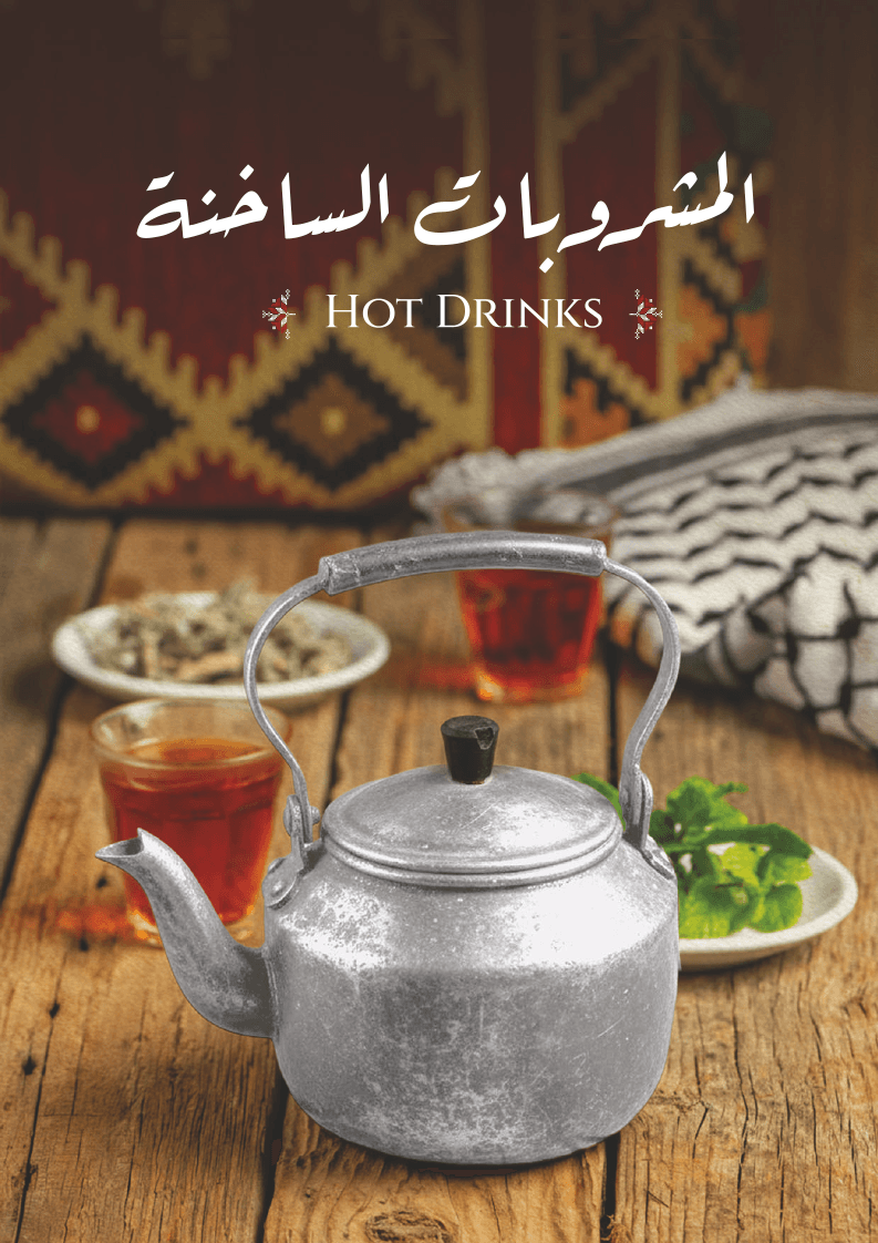 مطعم الكوفيّة — صورة ٣