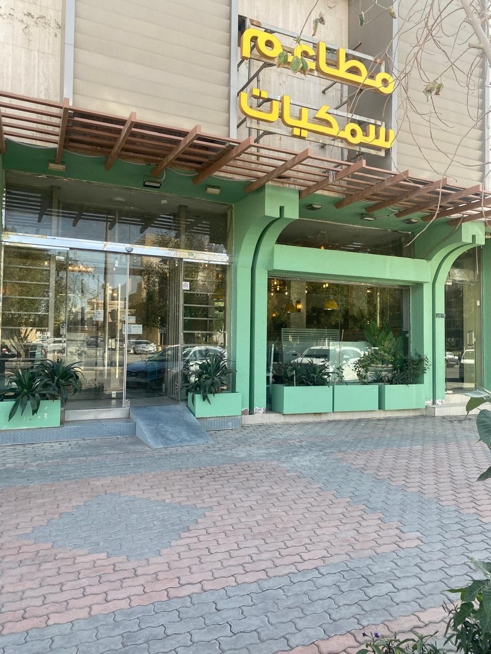 مطاعم سمكيات لتقديم الوجبات - Samakiat Seafood Restaurant — صورة ٤