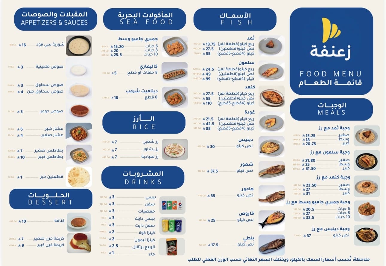 زعنفة للأسماك والمأكولات البحرية — صورة ٤