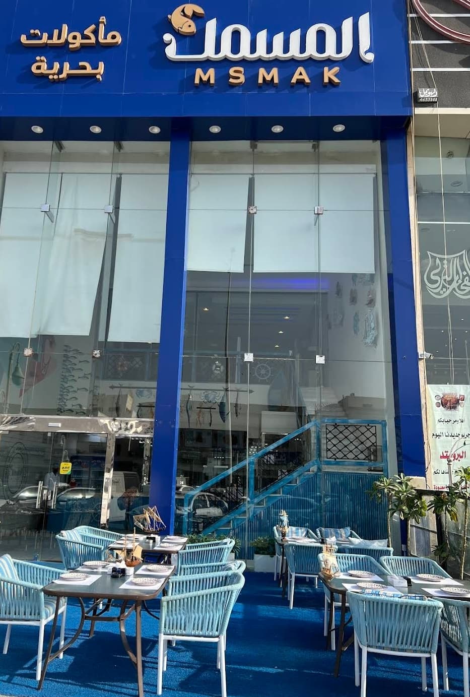 مطعم المسمك للمأكولات البحرية — photo 4