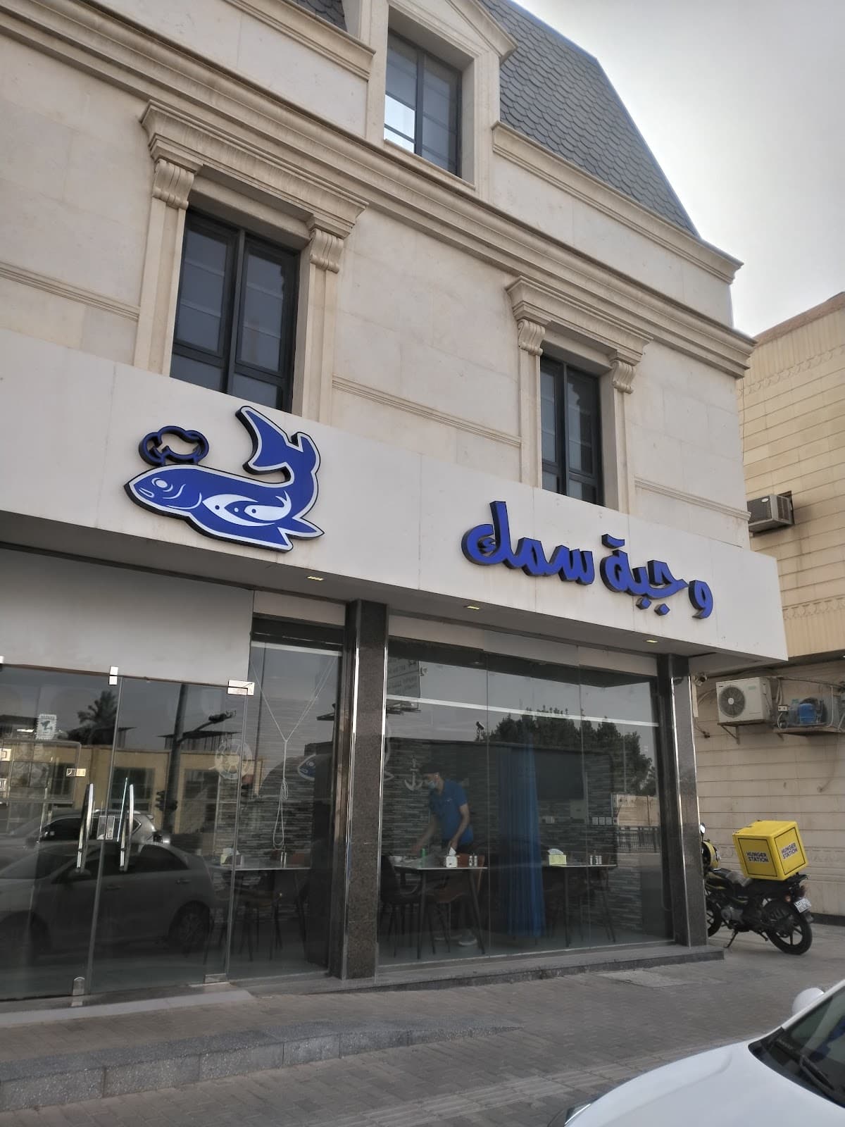 مطعم وجبة سمك — صورة ٤