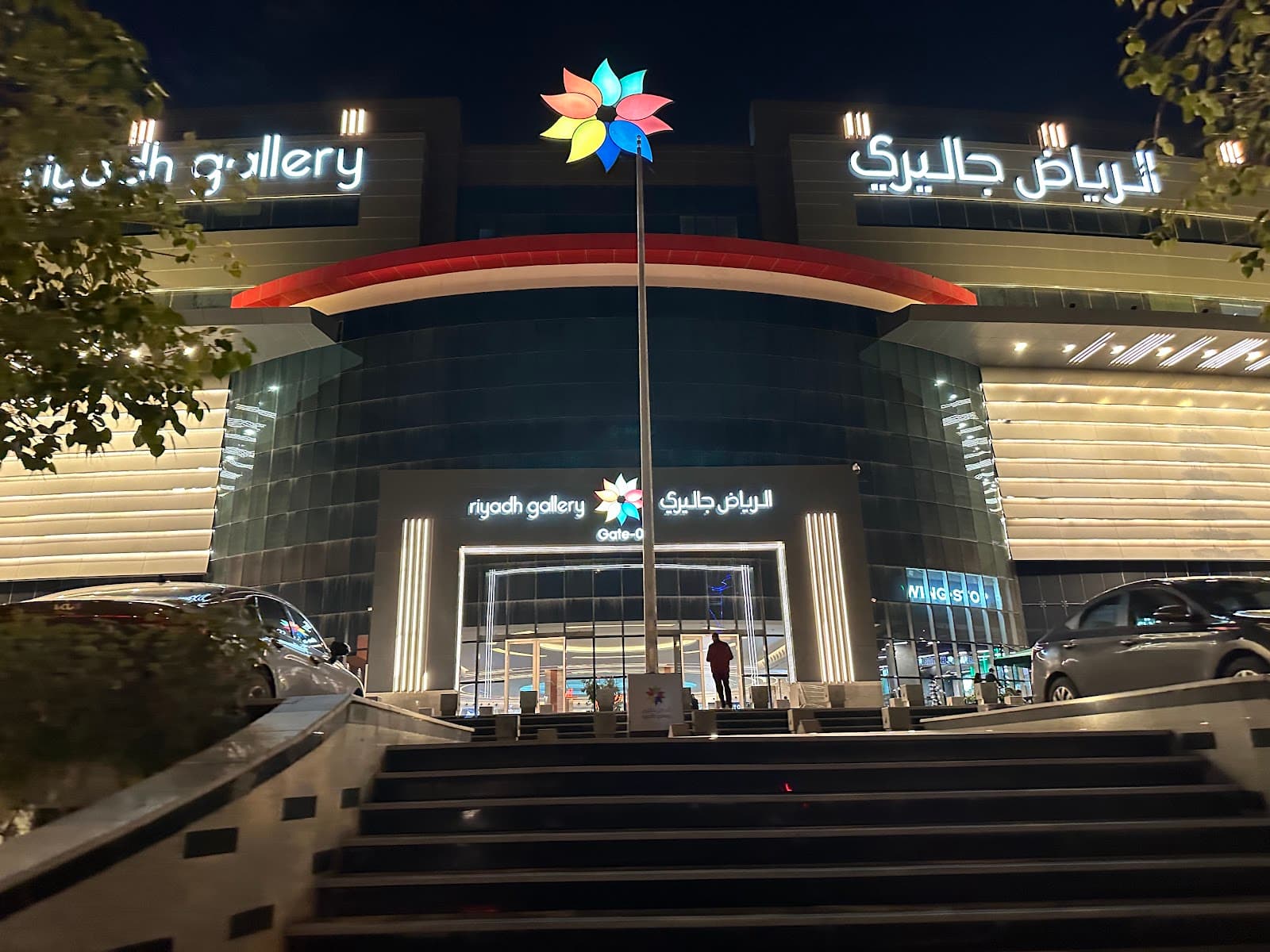 Riyadh Gallery King Fahad District Station 15 — صورة ٣