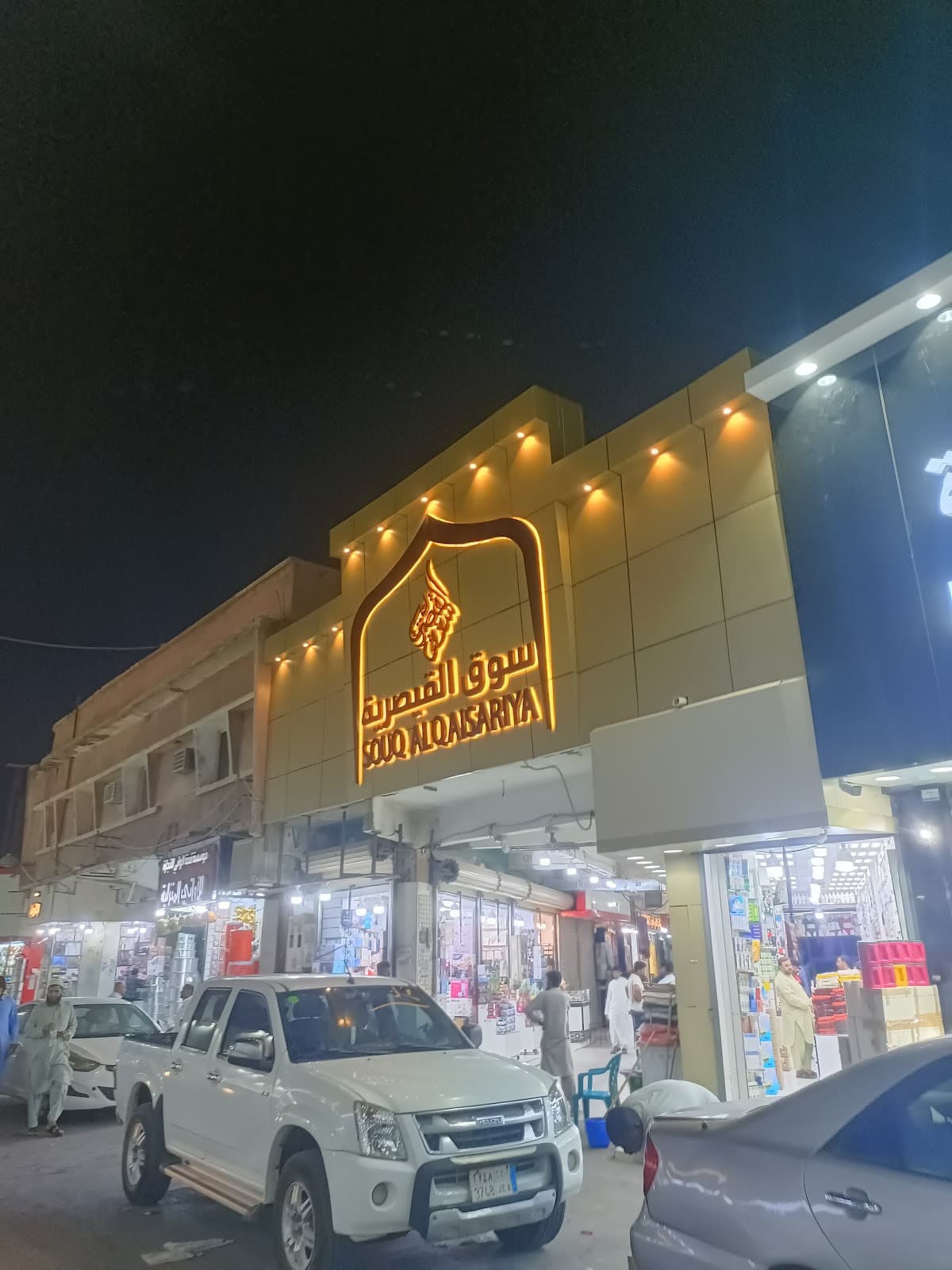 سوق القيصرية — صورة ٣