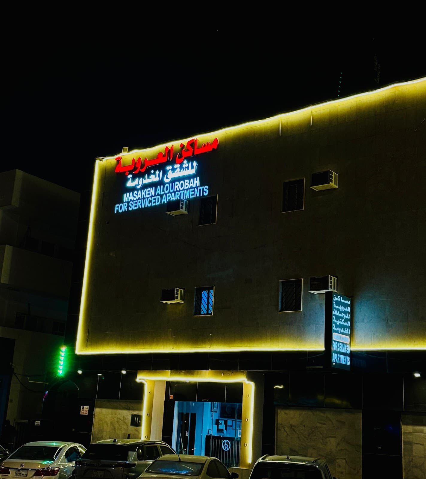 مساكن العروبة للشقق المخدومة — صورة ٤