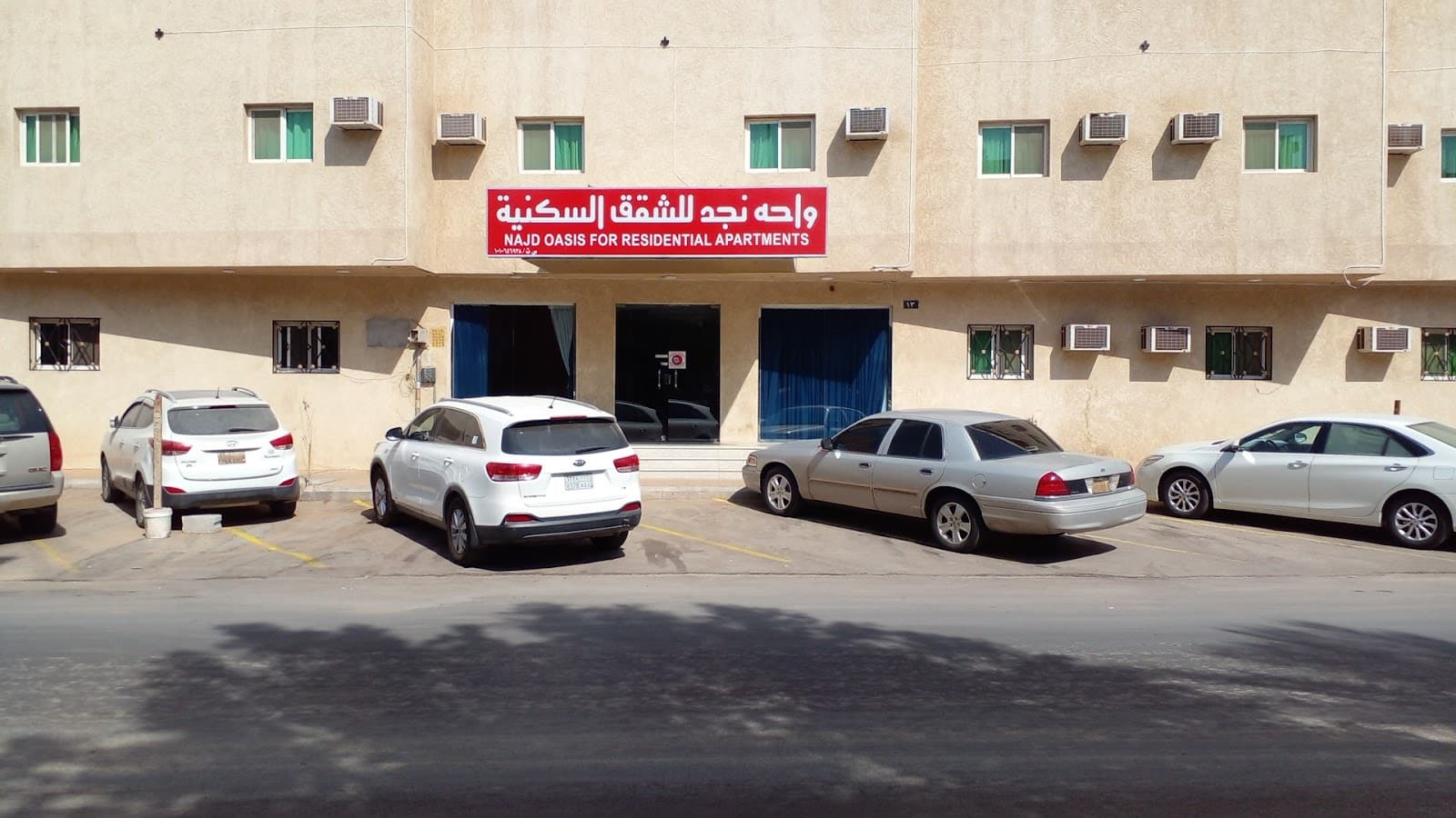 واحة نجد للشقق المخدومة/ WAHET NAGD SERVICED APARTMENTS — صورة ٣