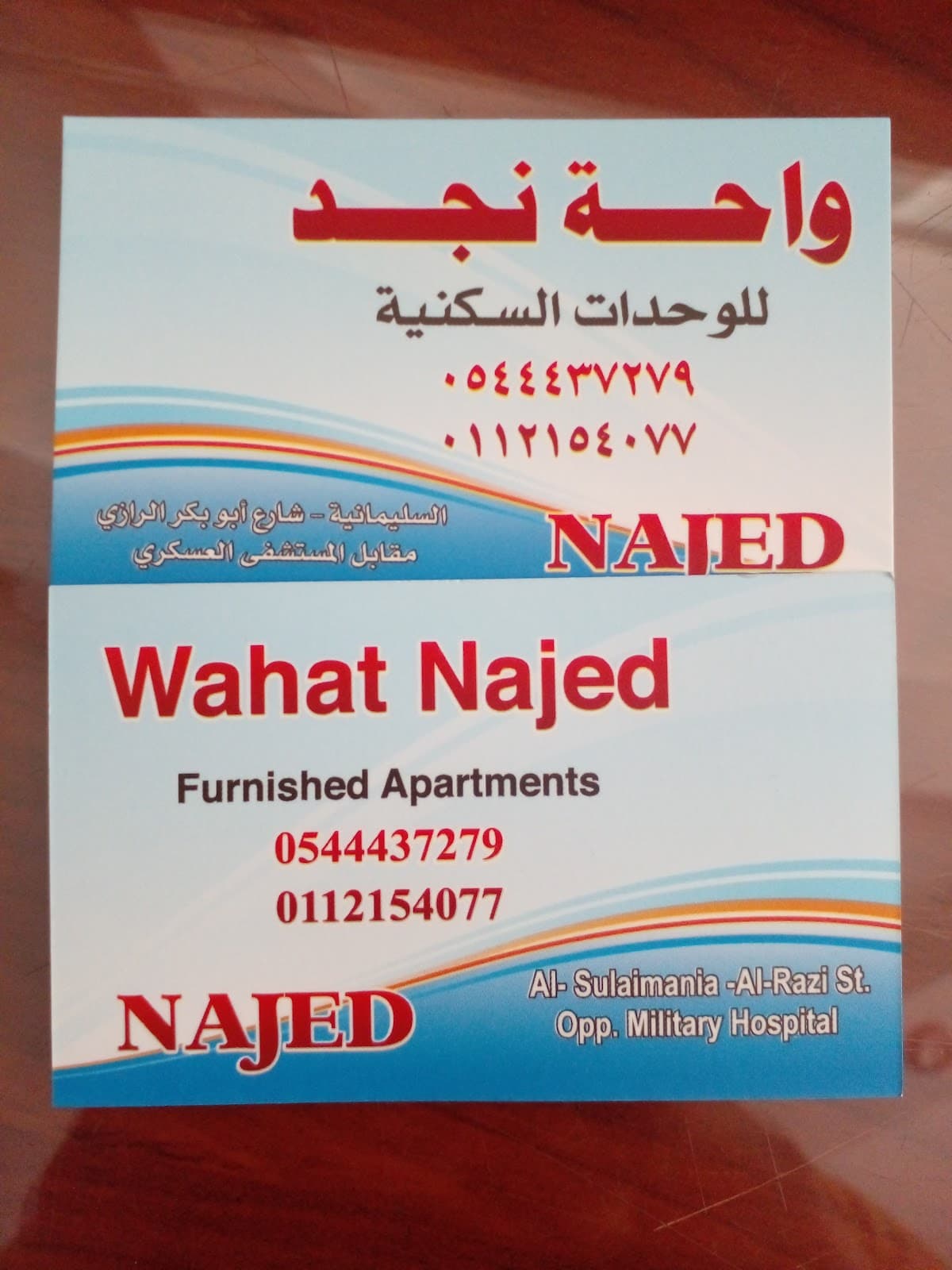 واحة نجد للشقق المخدومة/ WAHET NAGD SERVICED APARTMENTS — صورة ٤