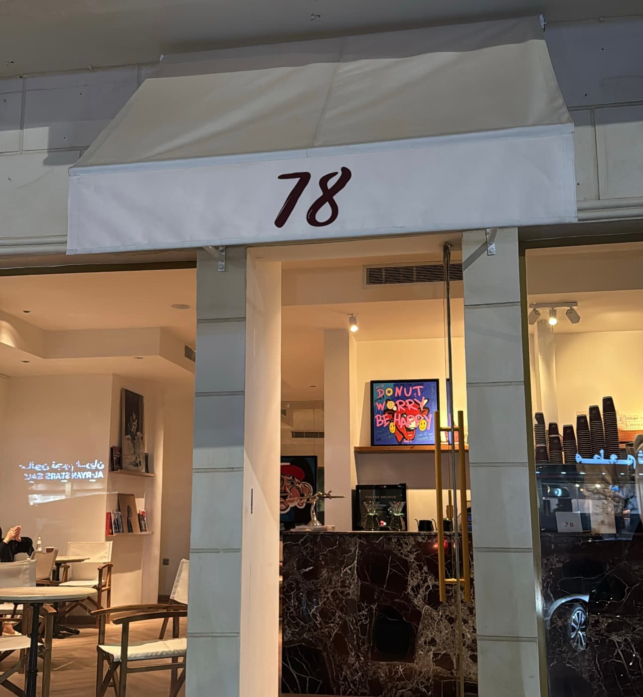 78 Specialty Coffee — صورة ٤