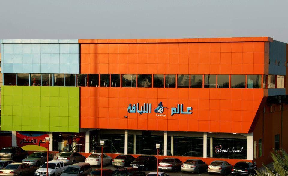 عالم اللياقة — صورة ٣
