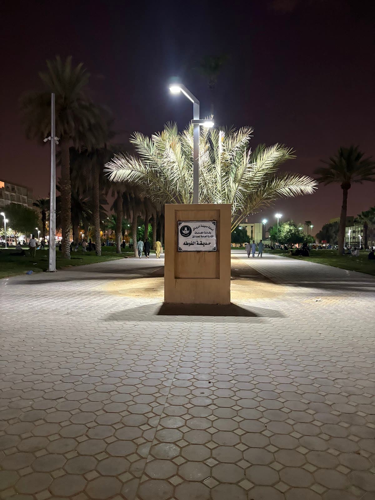 Al Futah Park — photo 3