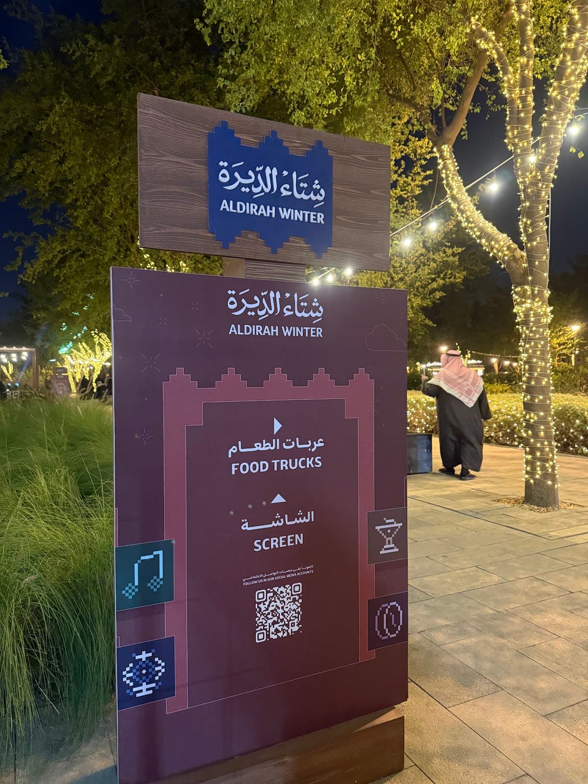 متنزه الديرة — صورة ٣