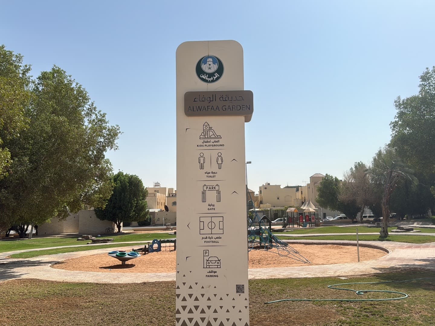 Al Wafa'a Park — photo 2