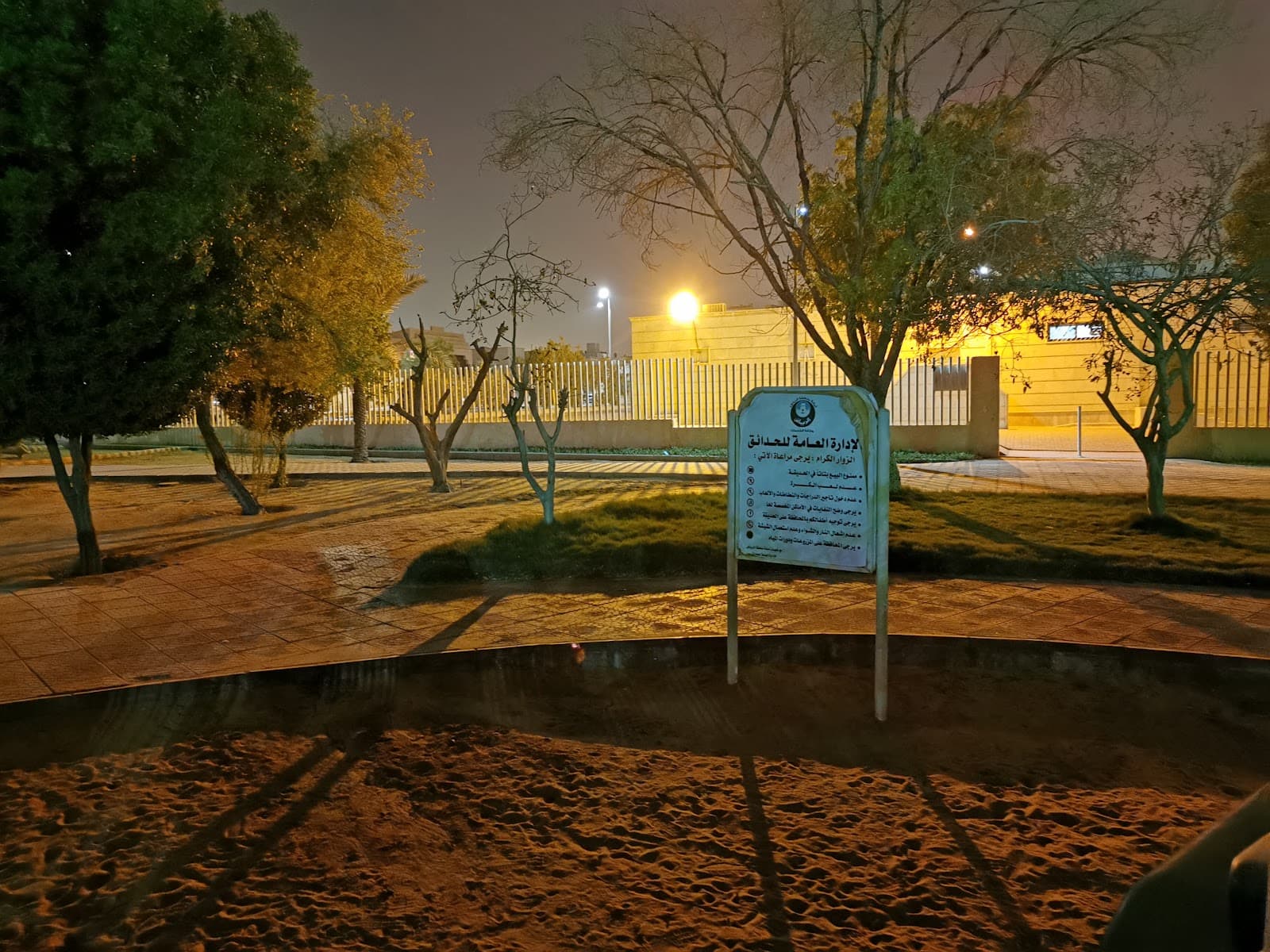 Al Wafa'a Park — photo 3