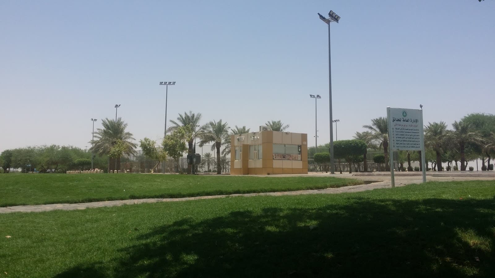 حديقة الخالدية — صورة ٣