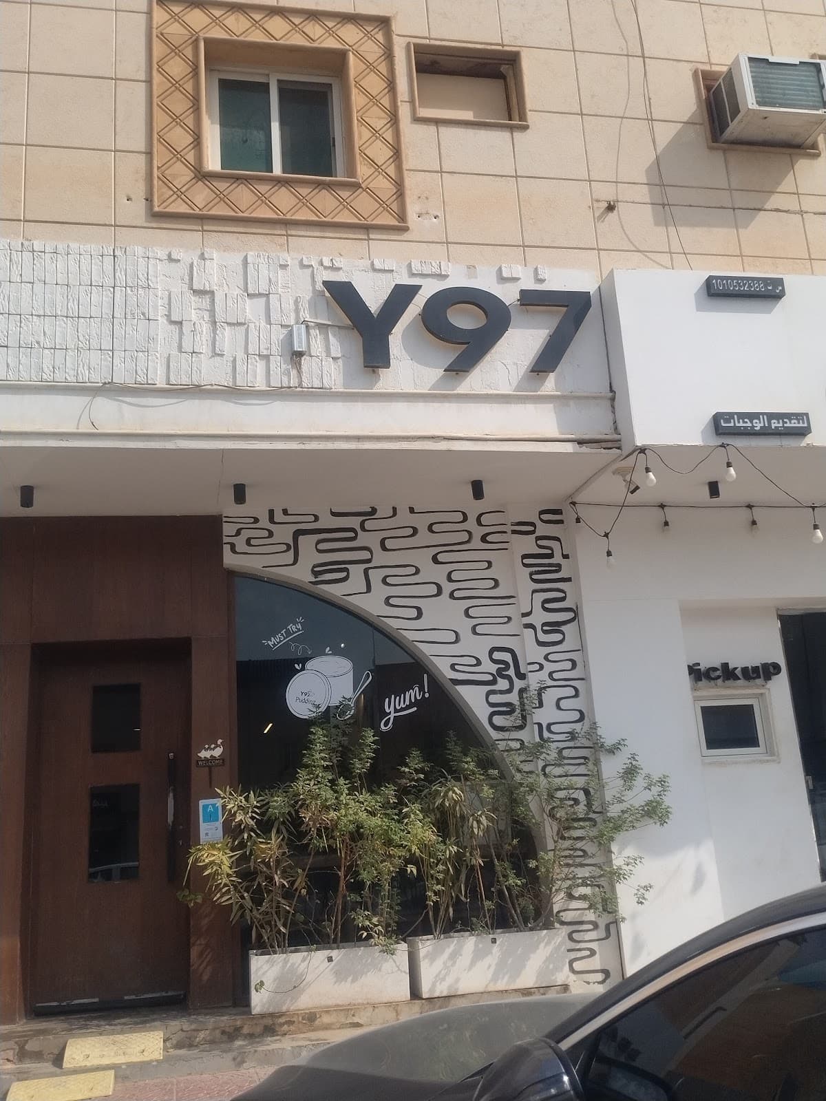 Y97 - Specialty Coffee — photo 4