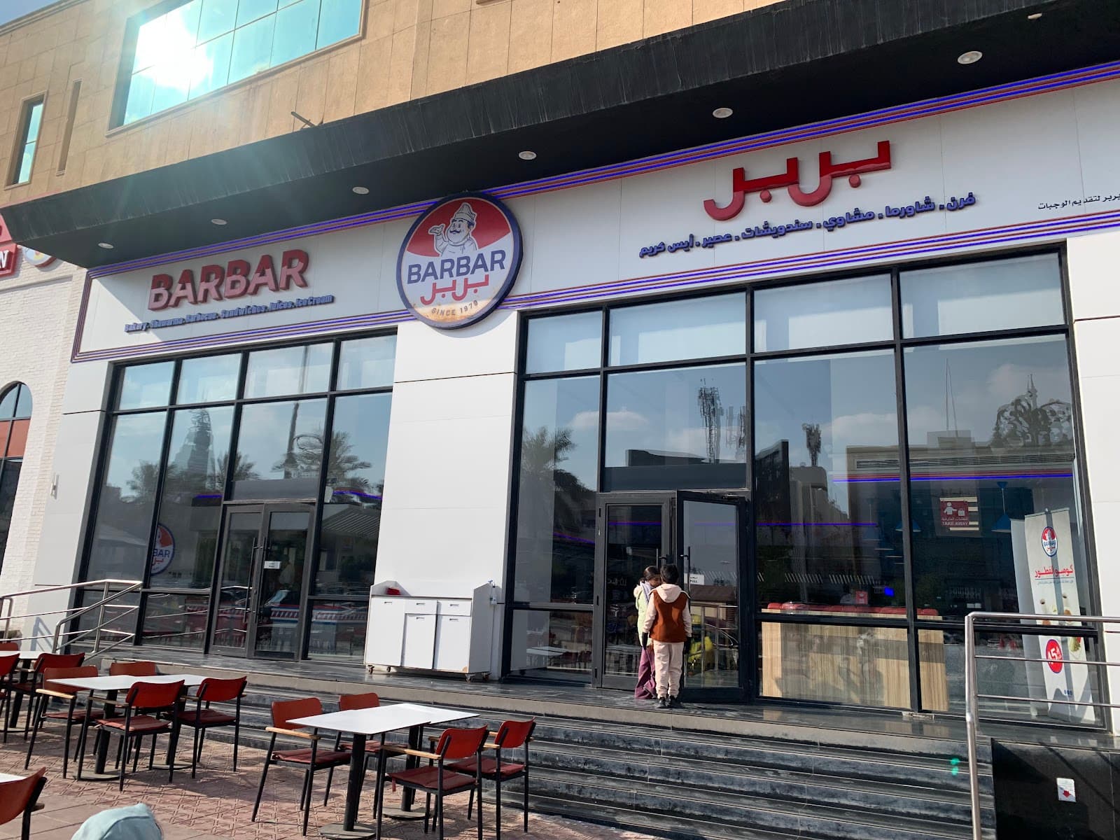 مطعم بربر — صورة ٤