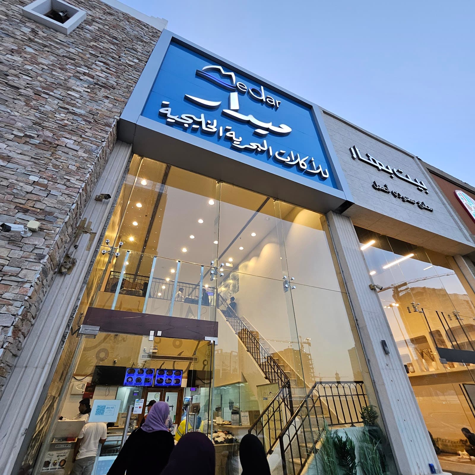 ميدار للأكلات البحرية الخليجية — صورة ٤