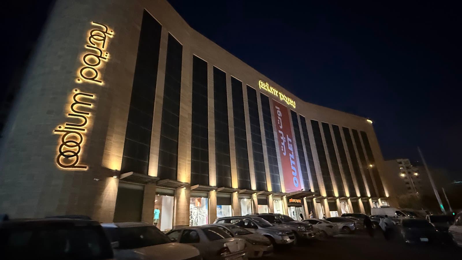 Podium Al Batha Branch — صورة ٢