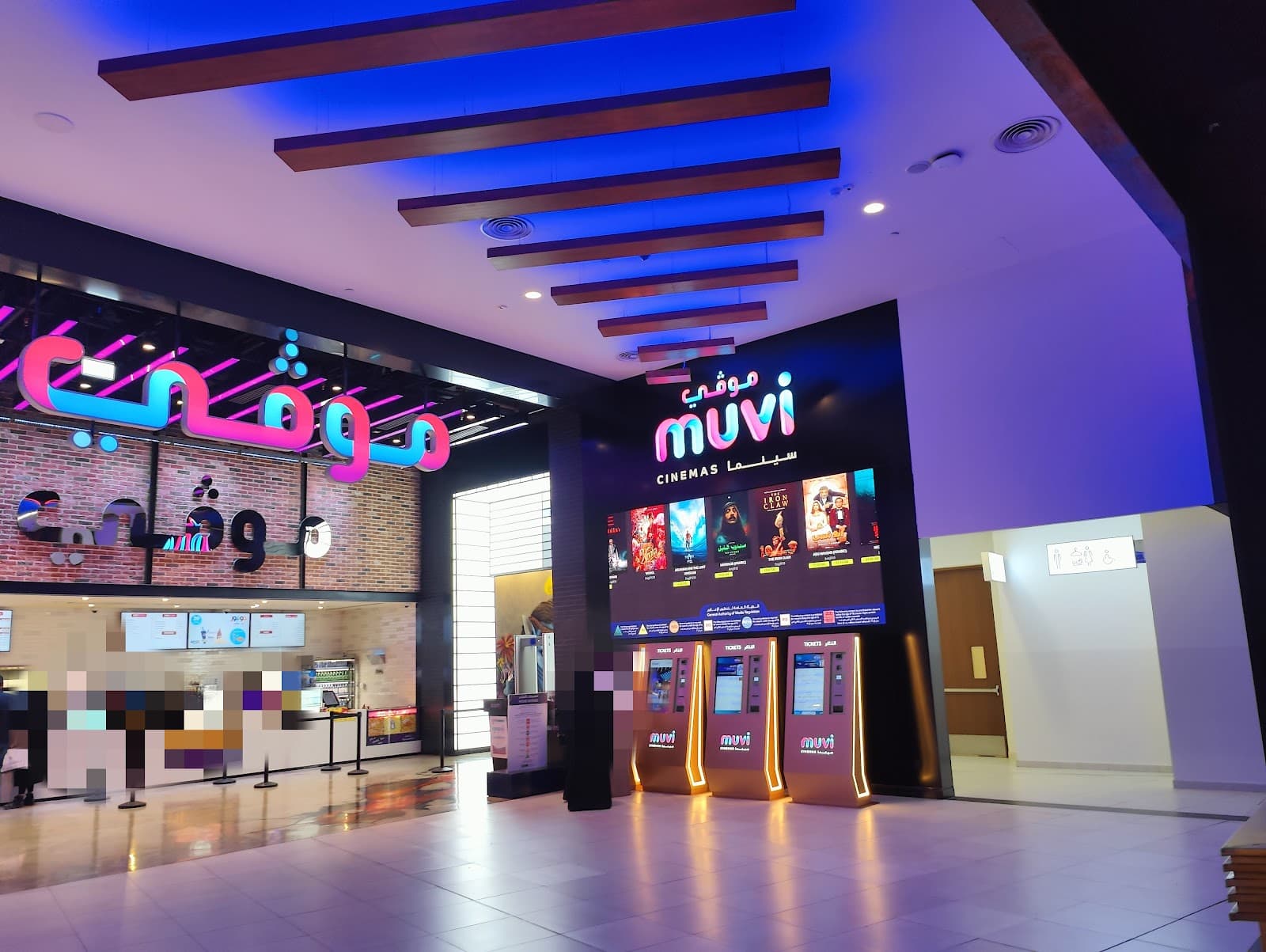 muvi Cinemas | موڤي سينما — photo 3
