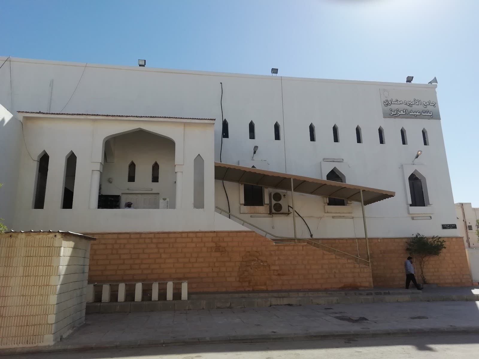 جامع الأميرة مضاوي بنت عبد العزيز — صورة ٣