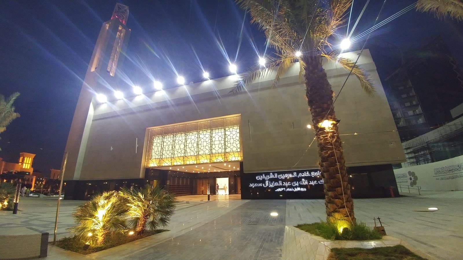 جامع الملك عبدالله بن عبدالعزيز — صورة ٢