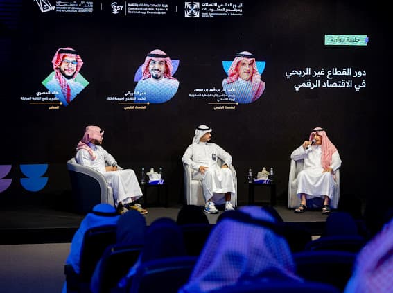 الجمعية السعودية لهواة اللاسلكي — صورة ٤
