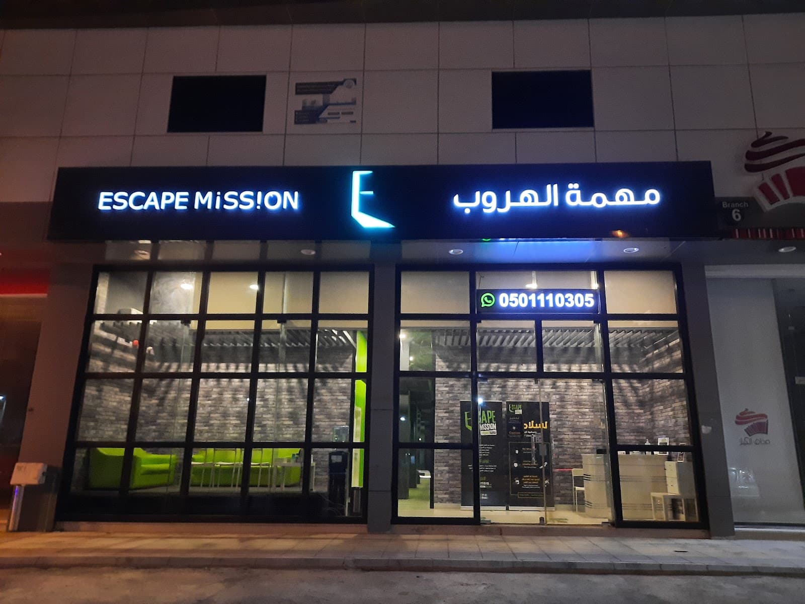 مهمة الهروب — صورة ٤