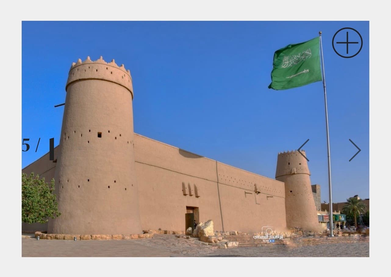 Al Masmak Palace Museum — photo 1