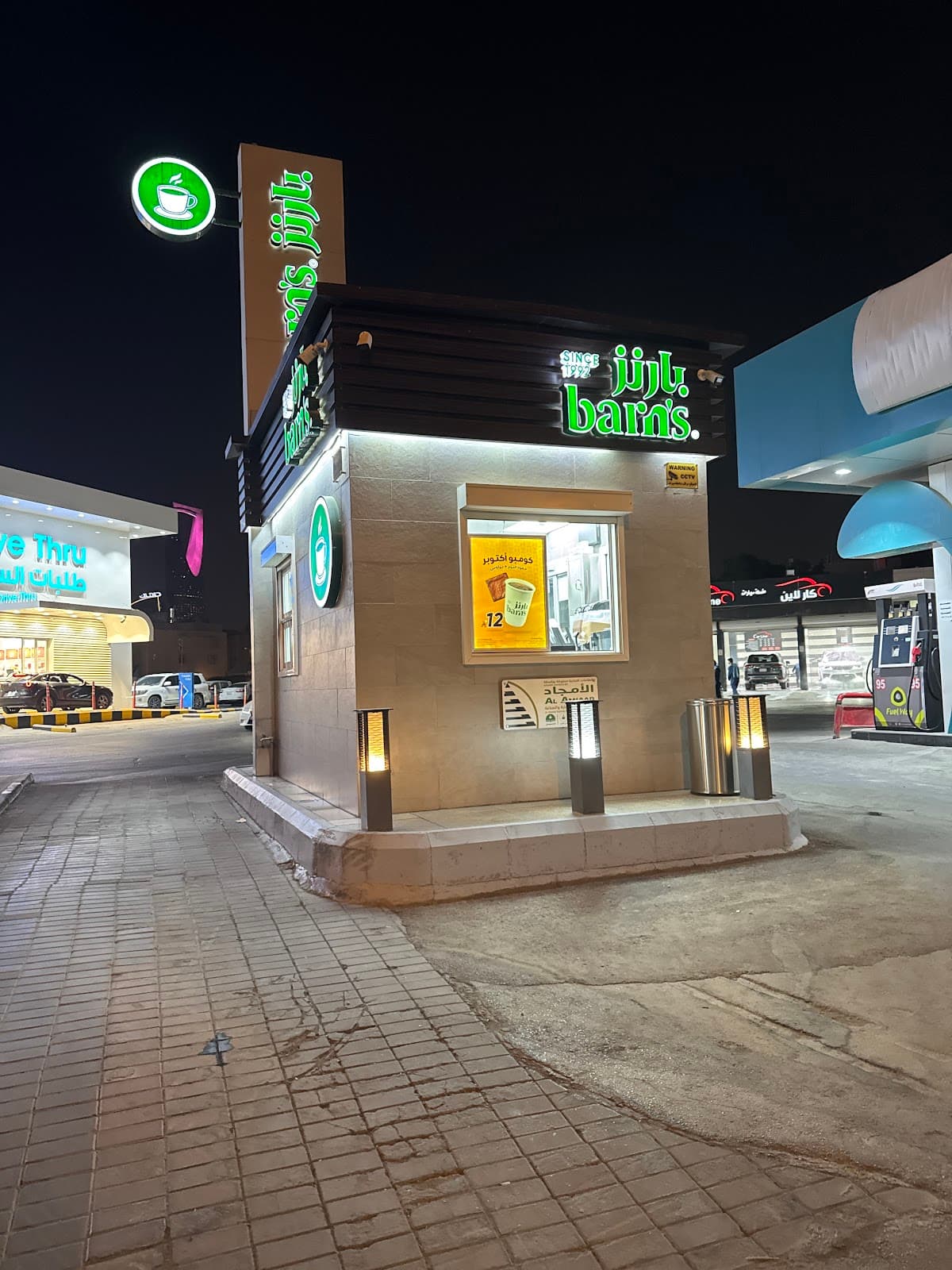 بارنز – العليا — صورة ٣