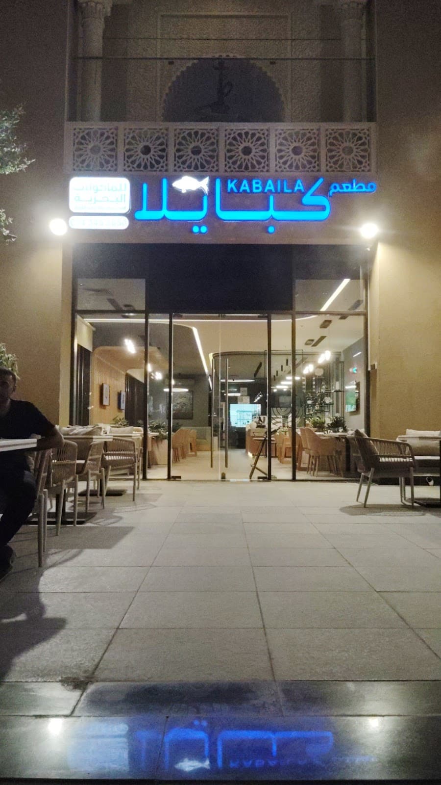 Kabaila Seafood — photo 1