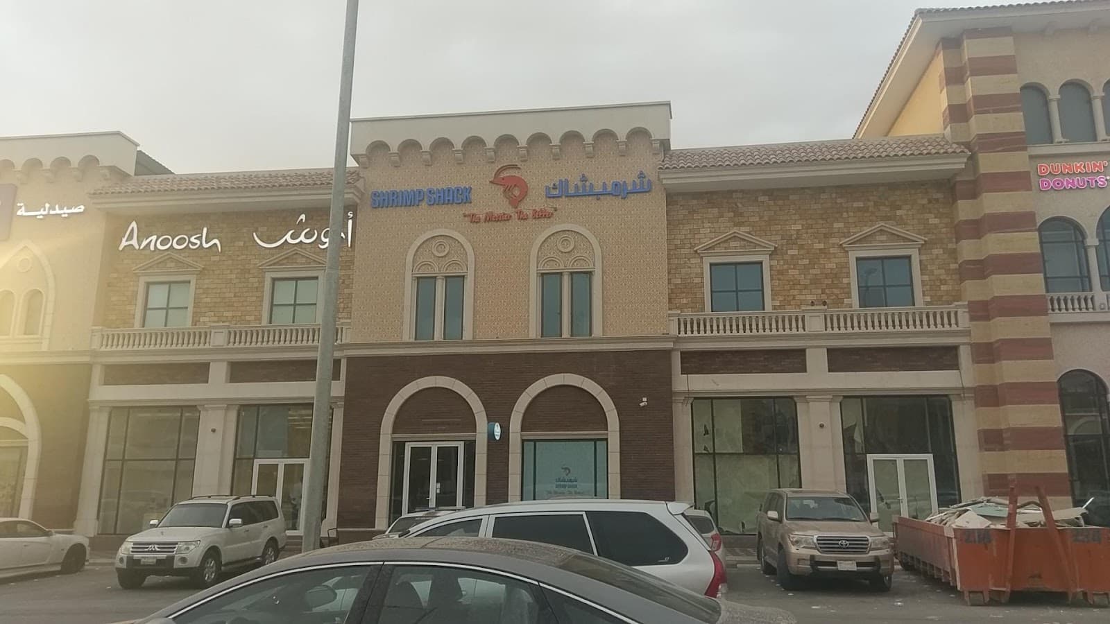 شرمبشاك — صورة ١