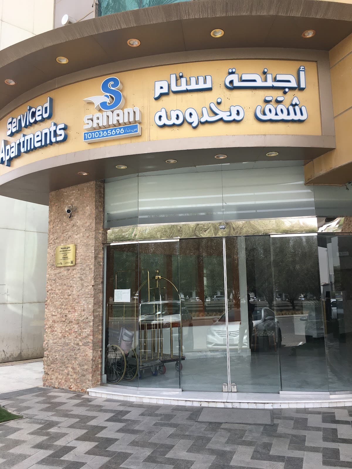 اجنحة سنام للشقق المخدومة — صورة ١