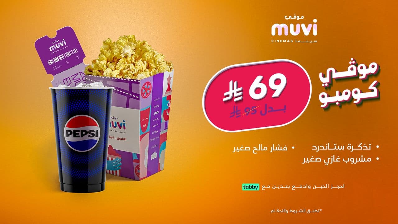 موفي سينما — صورة ٣