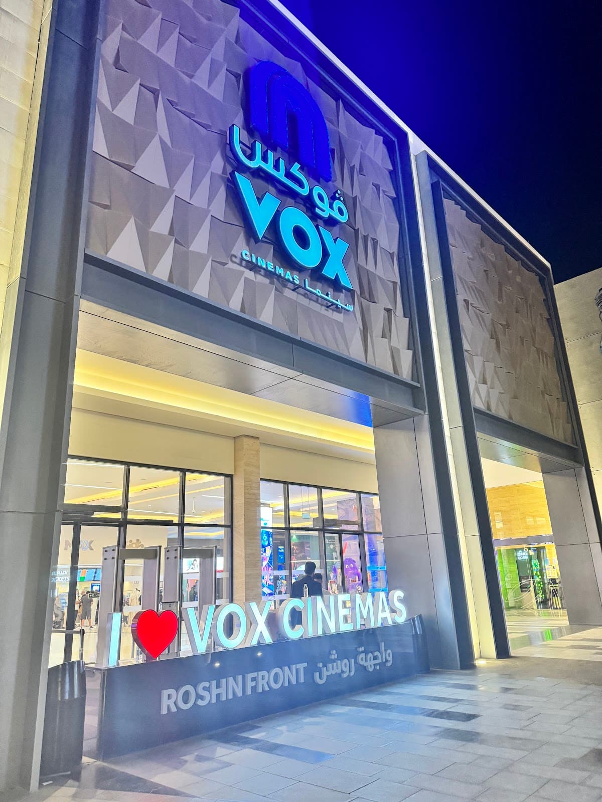 VOX Cinemas - Riyadh Front — photo 2
