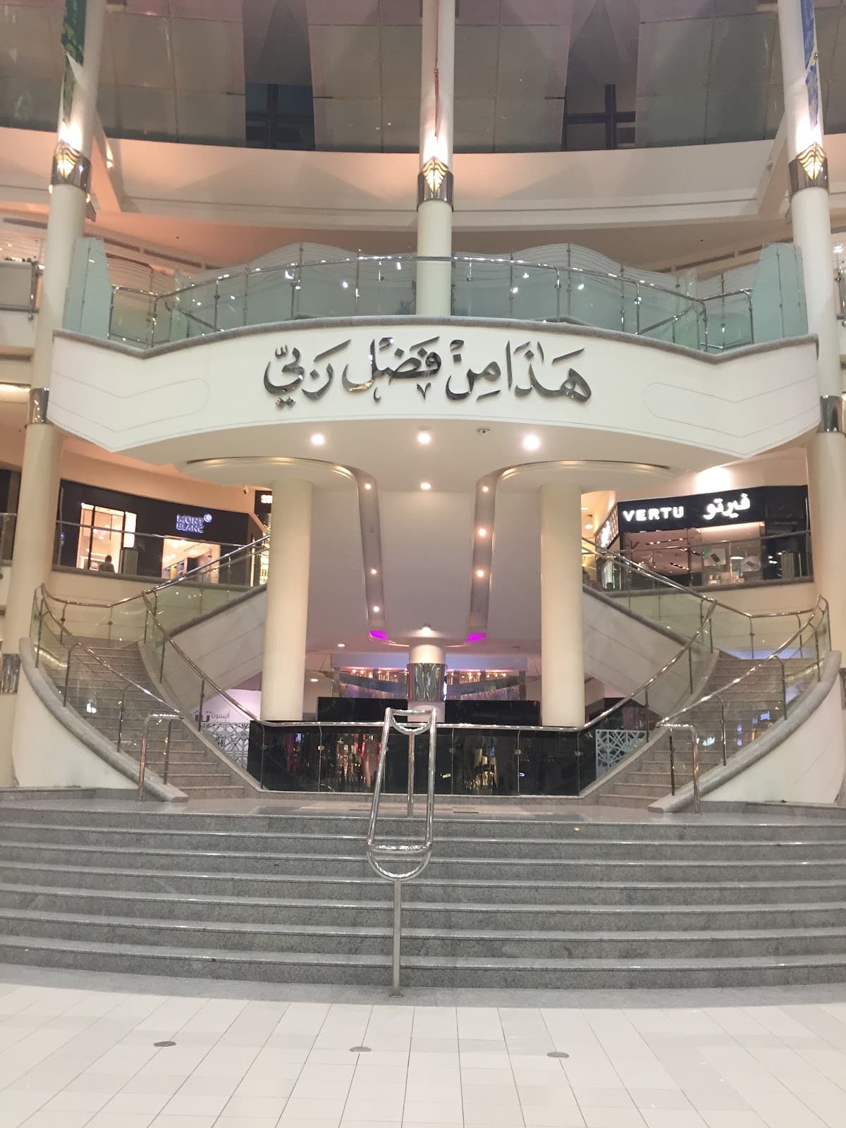 Kingdom Centre — photo 1